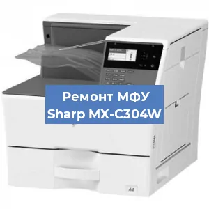 Замена МФУ Sharp MX-C304W в Самаре